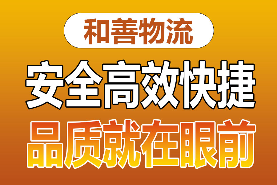 苏州到铁西物流专线